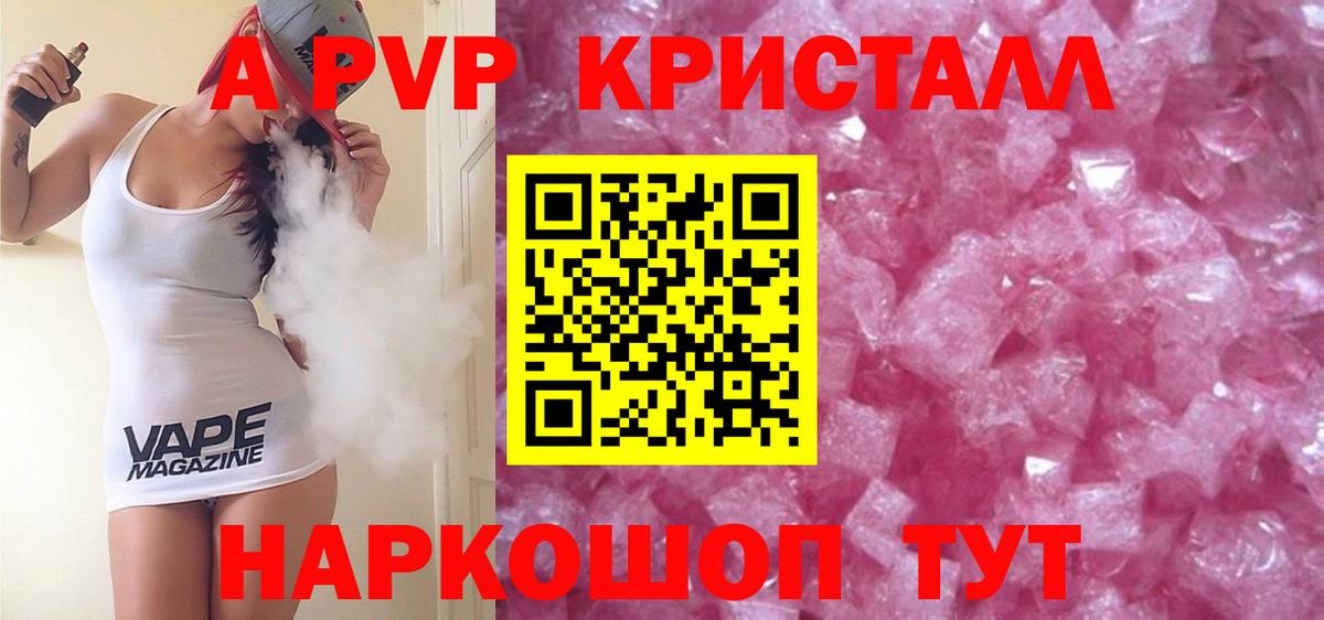 А ПВП СК КРИС Канск