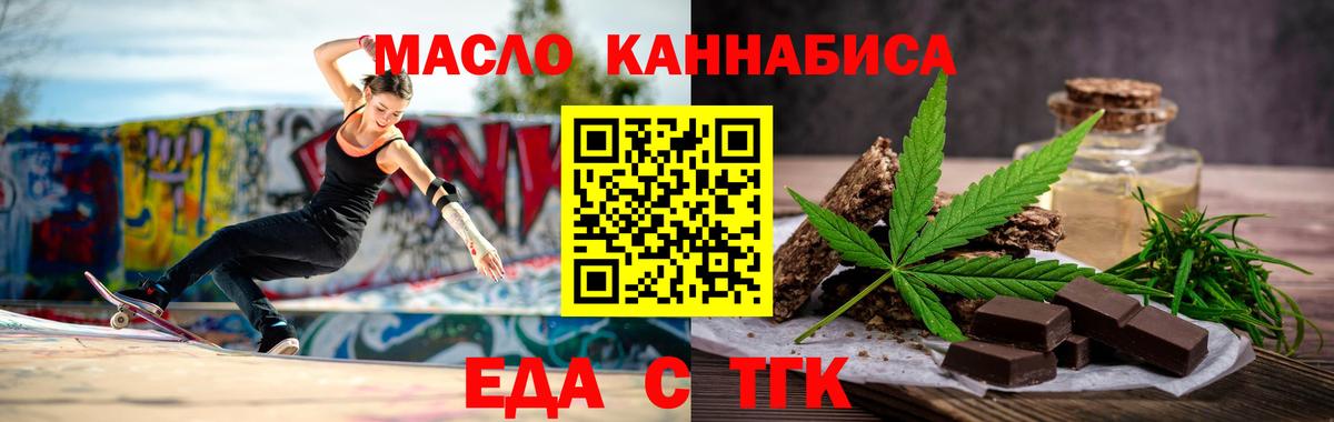 Канск  Cannafood конопля  Вход с VPN 