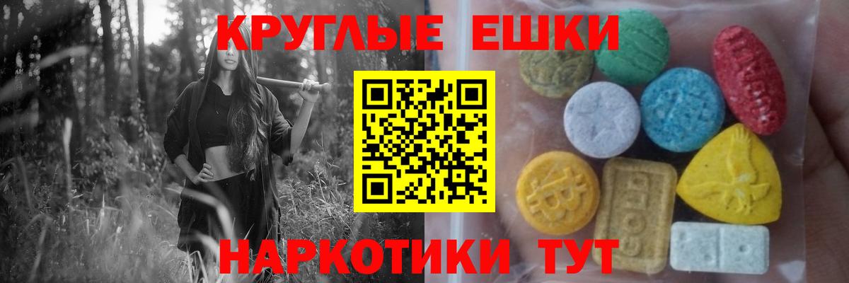 ЭКСТАЗИ  Ecstasy 280мг  Вход с VPN  Канск  Ecstasy 280мг 