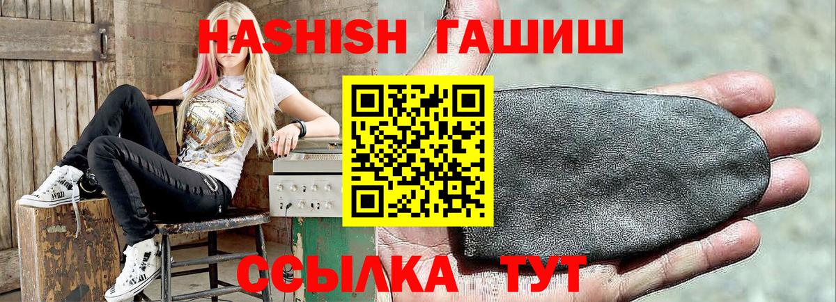 продажа наркотиков  Гашиш ice o lator  ГАШИШ Cannabis  Вход с VPN  Канск 