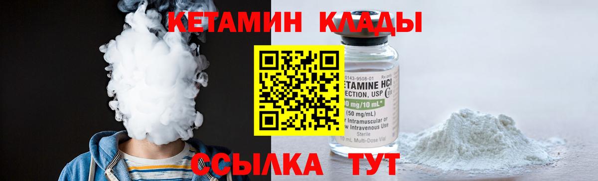 Кетамин VHQ Канск