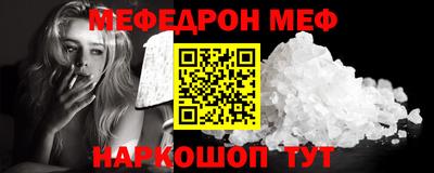 мефедрон Жуковский