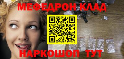 мефедрон Жуковский