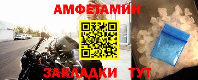 амфетамин Заволжье