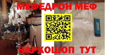 мефедрон Жуковский