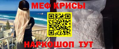 мефедрон Жуковский