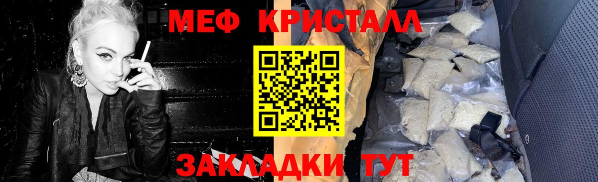 МЯУ-МЯУ  Меф мука  МЯУ-МЯУ  Вход с VPN  МЯУ-МЯУ кристаллы  купить наркотик  Канск 