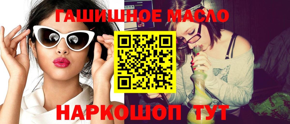 ТГК Wax  Вход с VPN  дарнет шоп  Канск  ТГК THC oil 