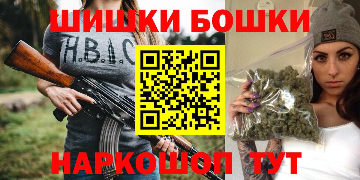 Канск  Шишки марихуана тримм  Вход с VPN  Конопля THC 21%  Бошки Шишки White Widow  Каннабис LSD WEED 